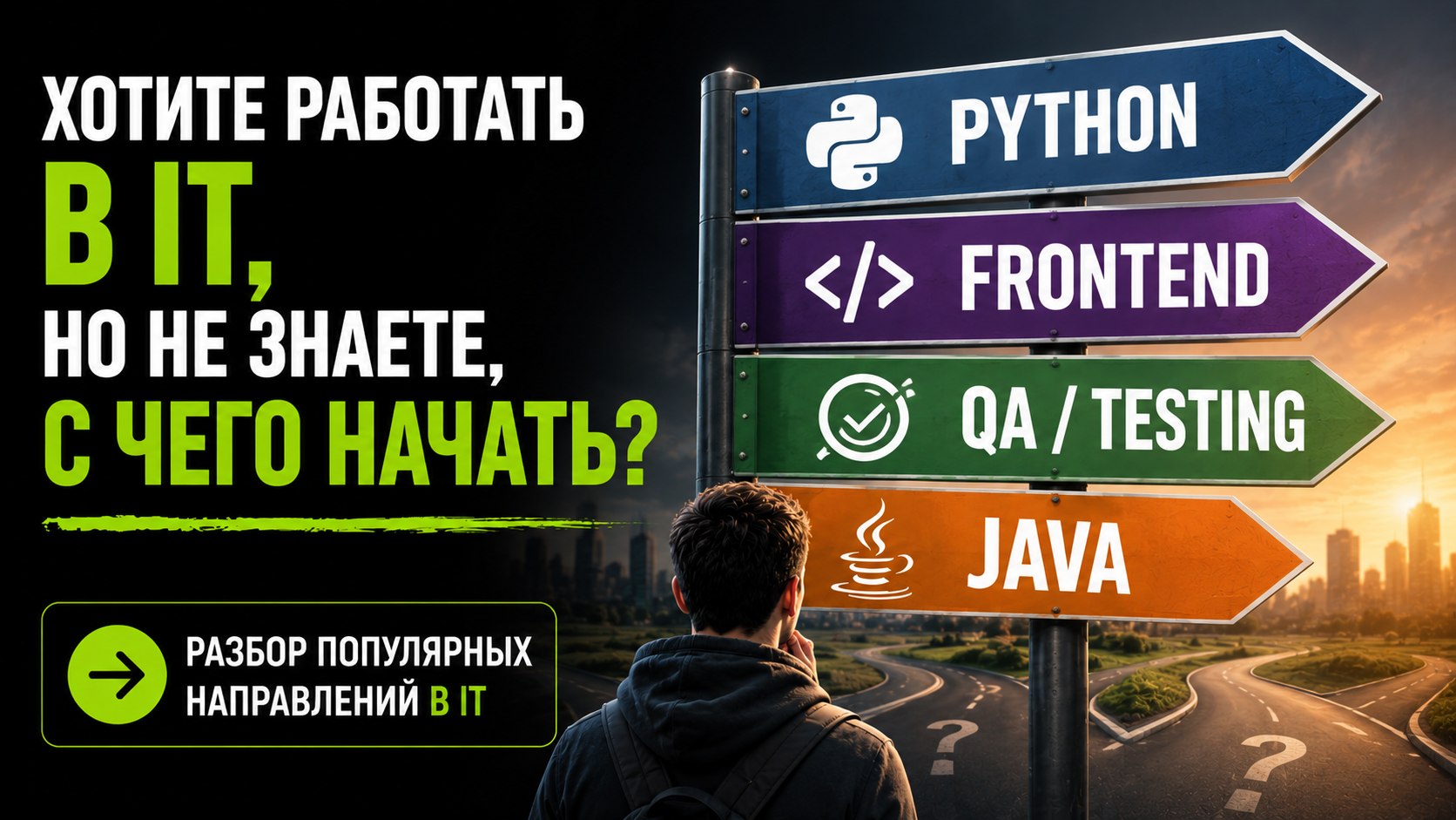 Айти с Олегом