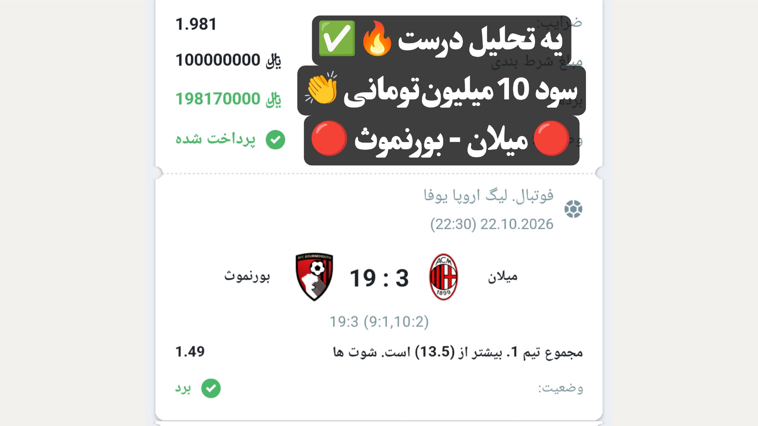 🚀 𝗔𝗡𝗔𝗟𝗬𝗦𝗜𝗦 | پیشبینی💲