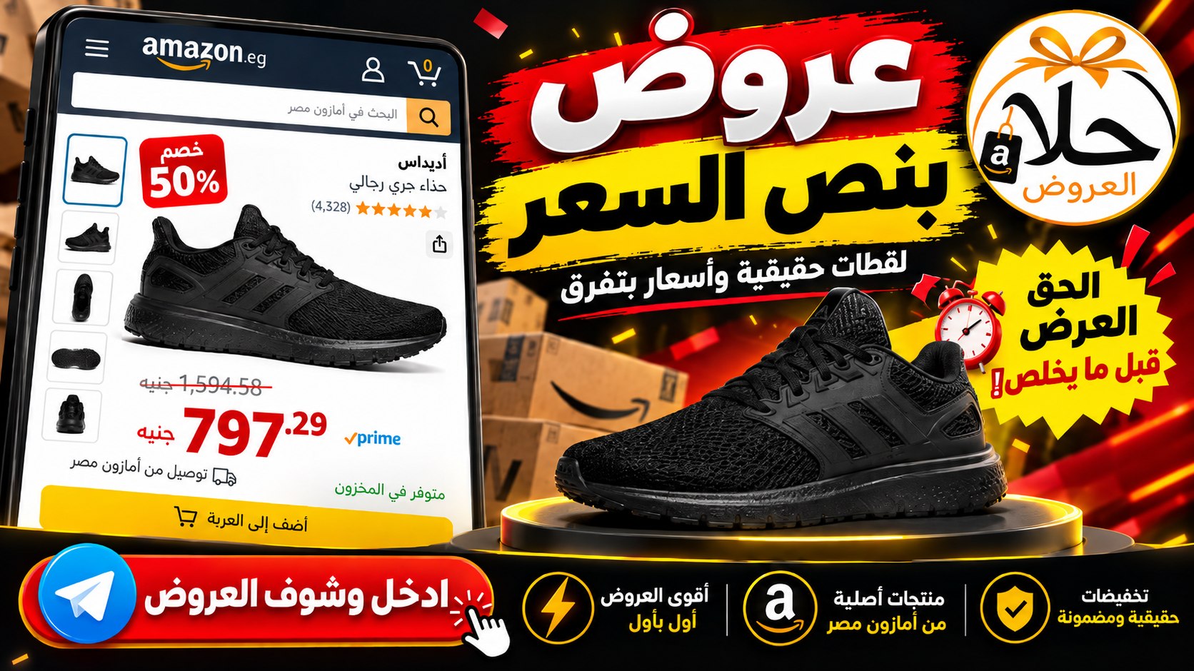 حلا العروض