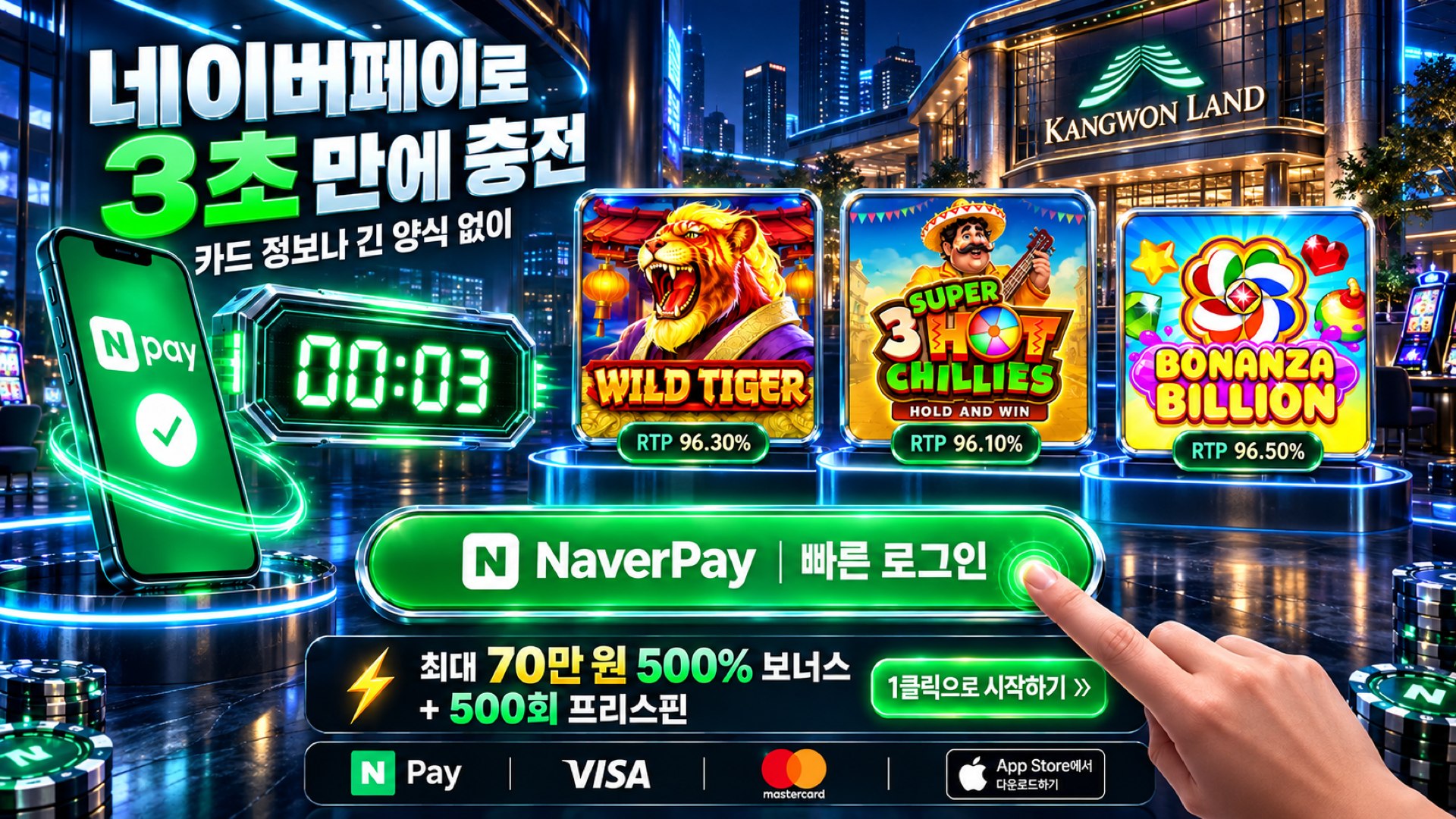500% 웰컴 보너스 받기