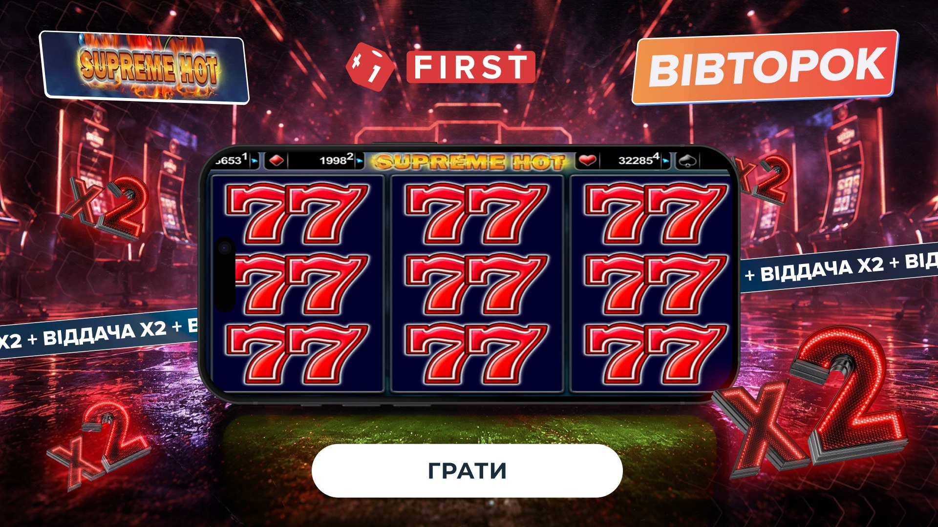 Отримайте вже сьогодні 🎁