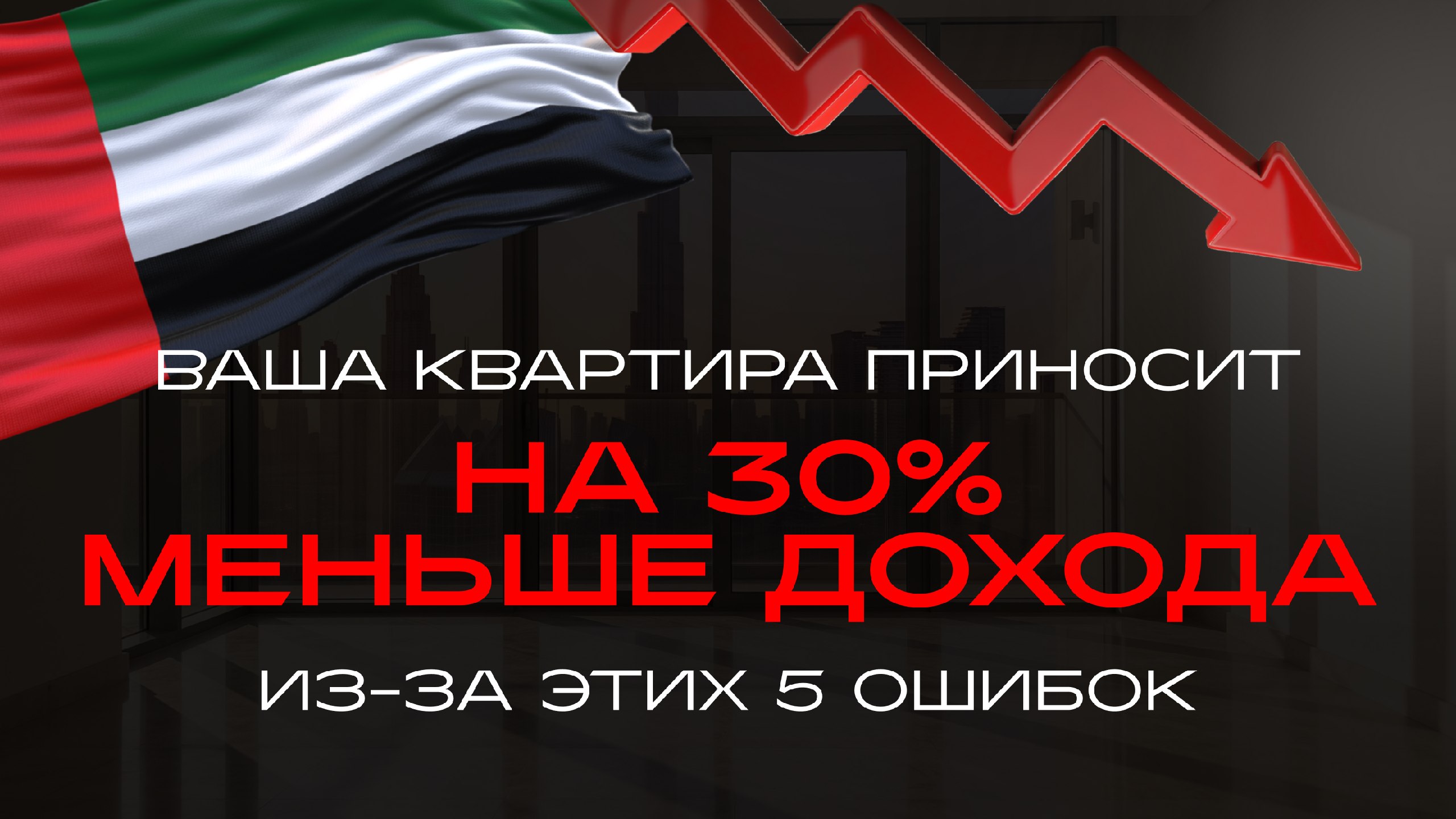 Анатолий Артемьев | Управление недвижимостью Дубай