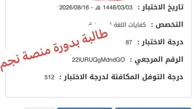 منصة نجم ستيب STEP