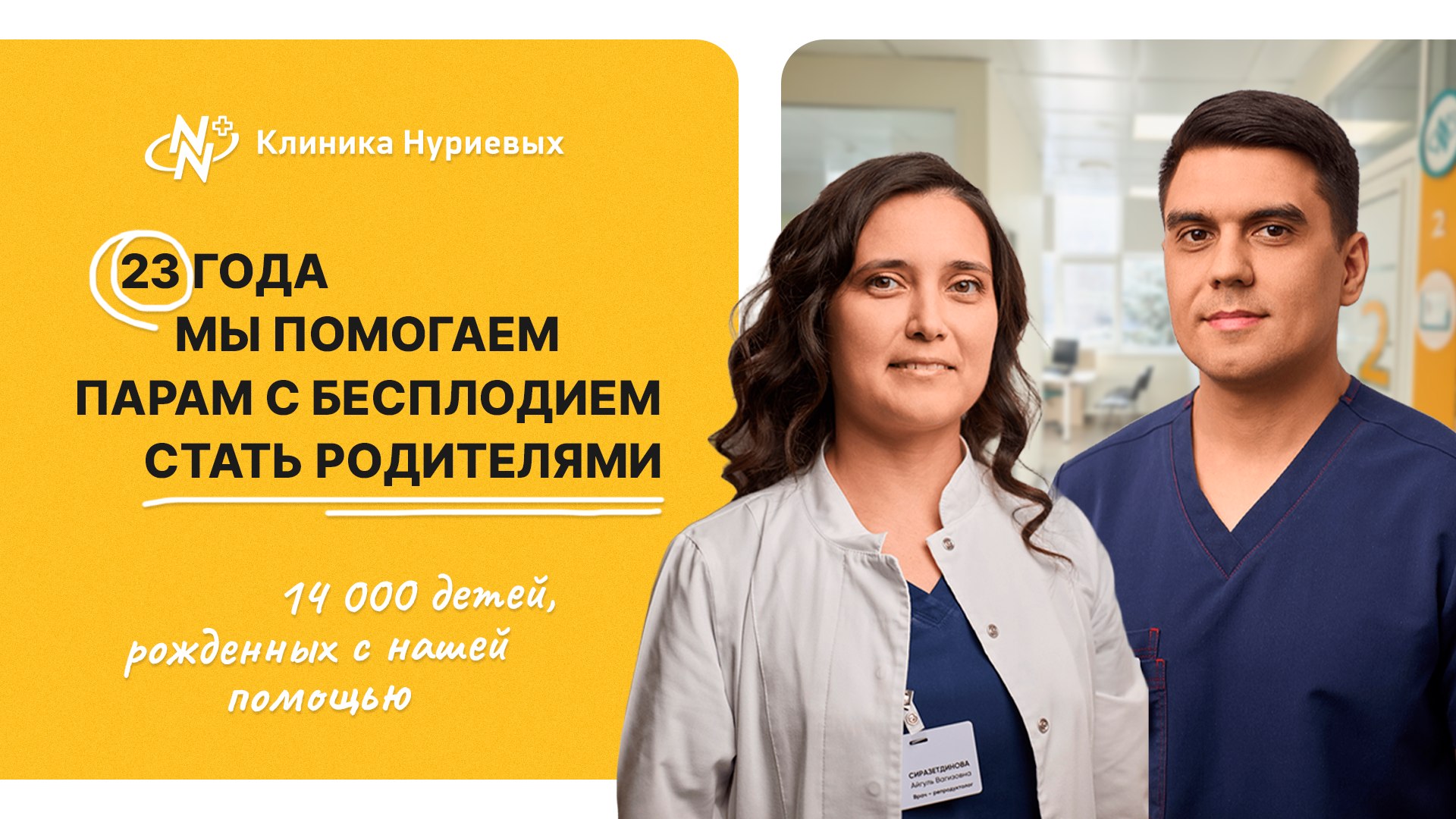 про ЭКО
