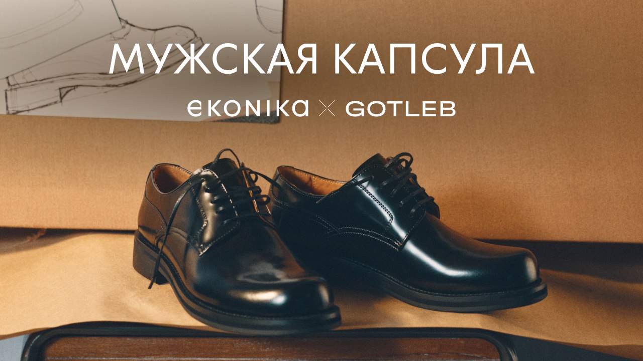 EKONIKA x GOTLEB
