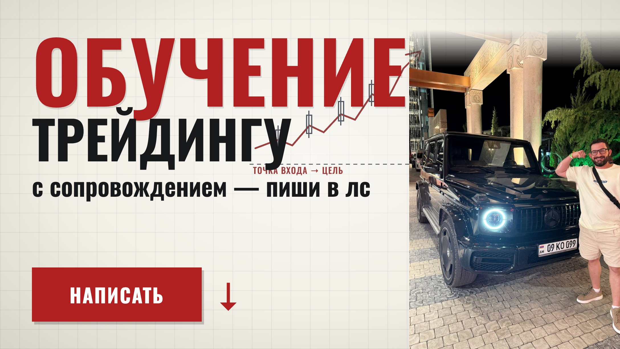 Антон Барабаш