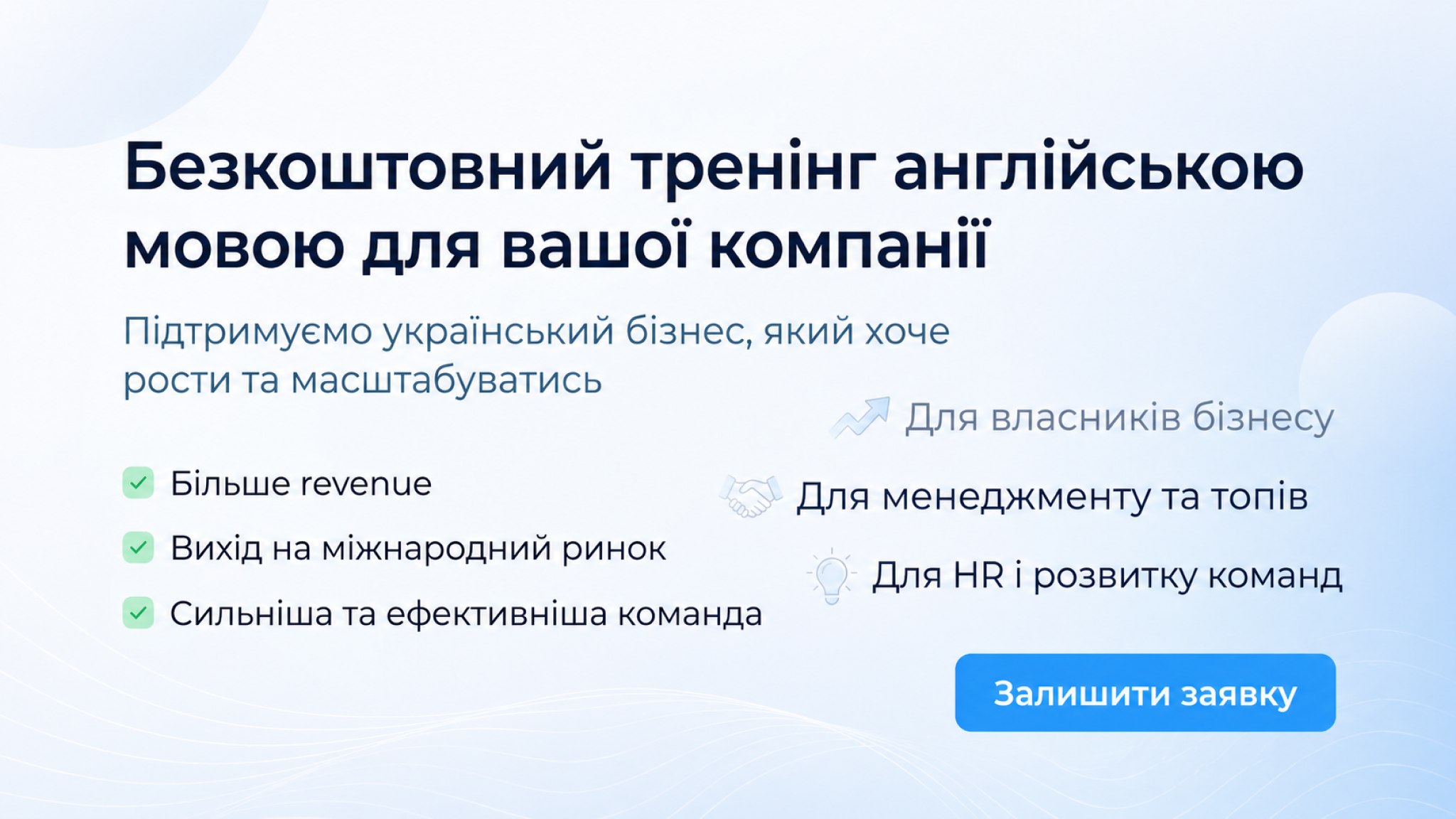 🌍 Готові вийти на міжнародний ринок?