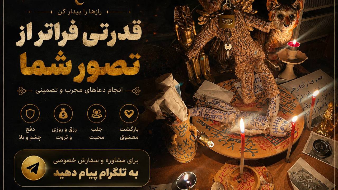 حاجت روایی با دعا