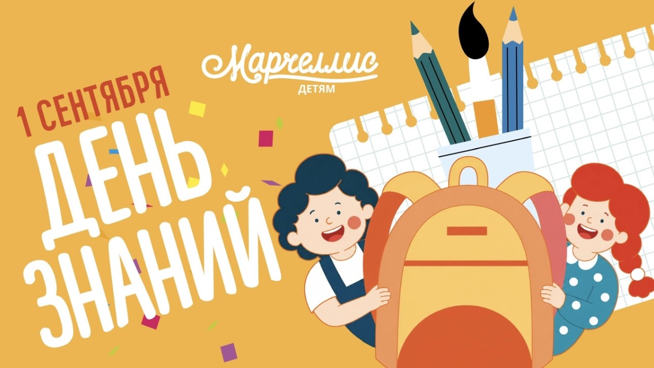 Марчеллис
