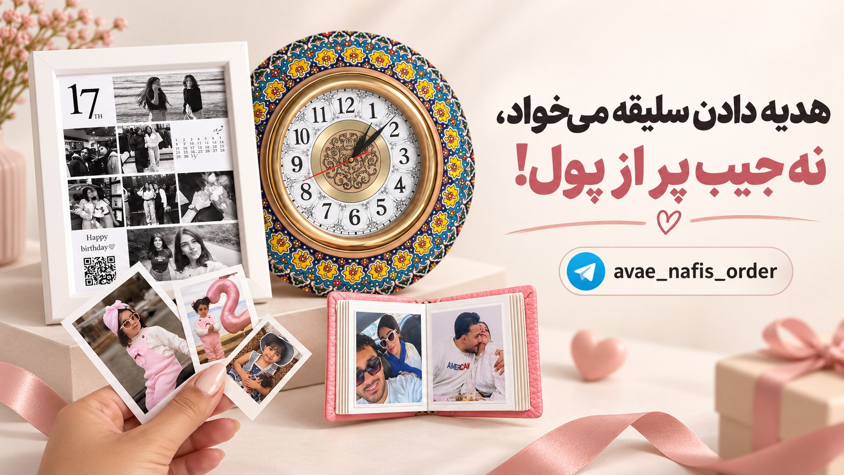 آوای نفیس