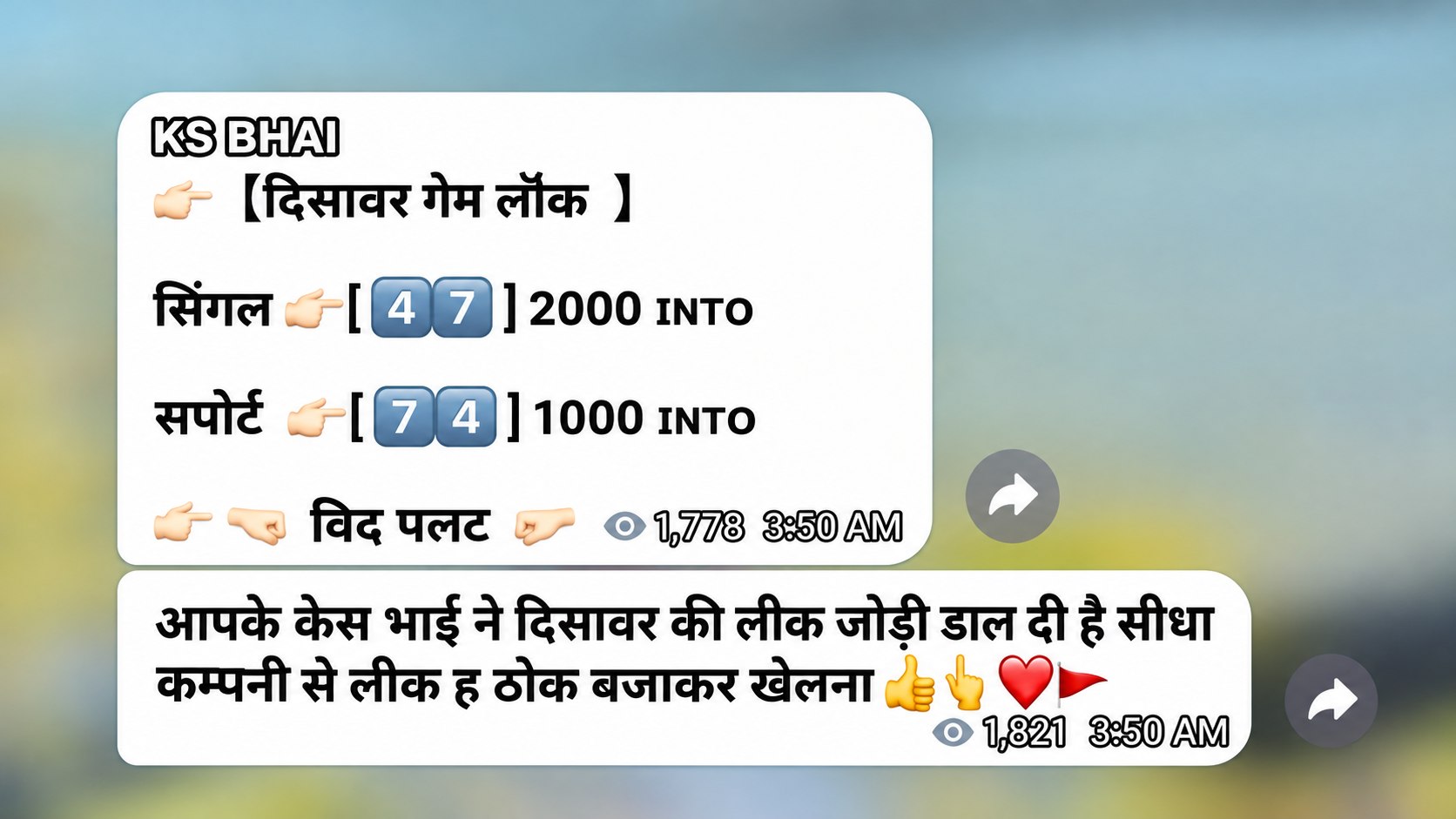 अरुण चौधरी (सट्टा किंग )