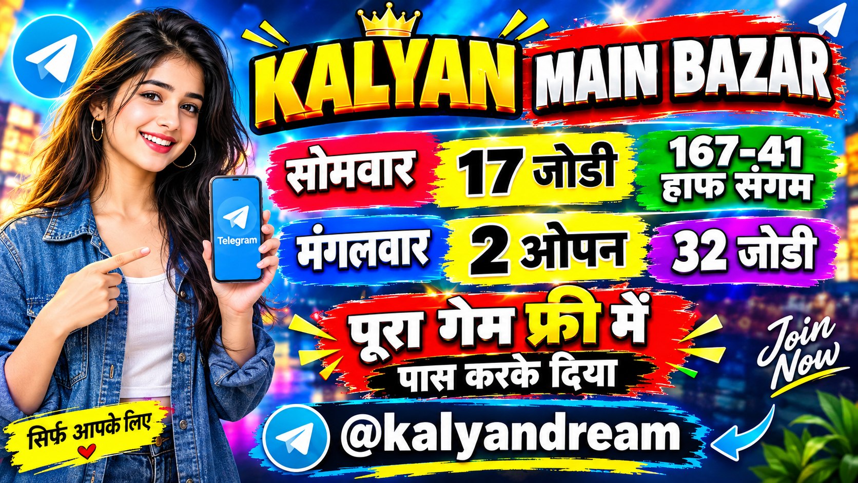 KALYAN DREAM