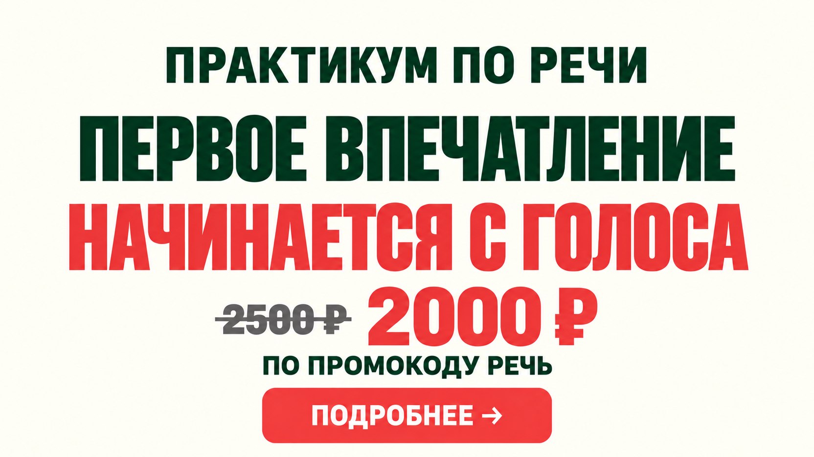 СВОИ В МОСКВЕ