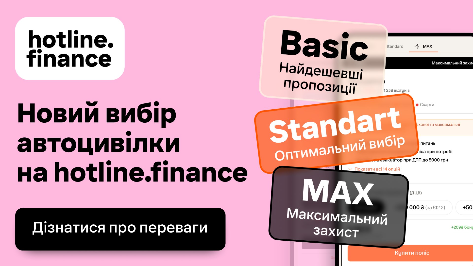 Basic — нічого зайвого 💸