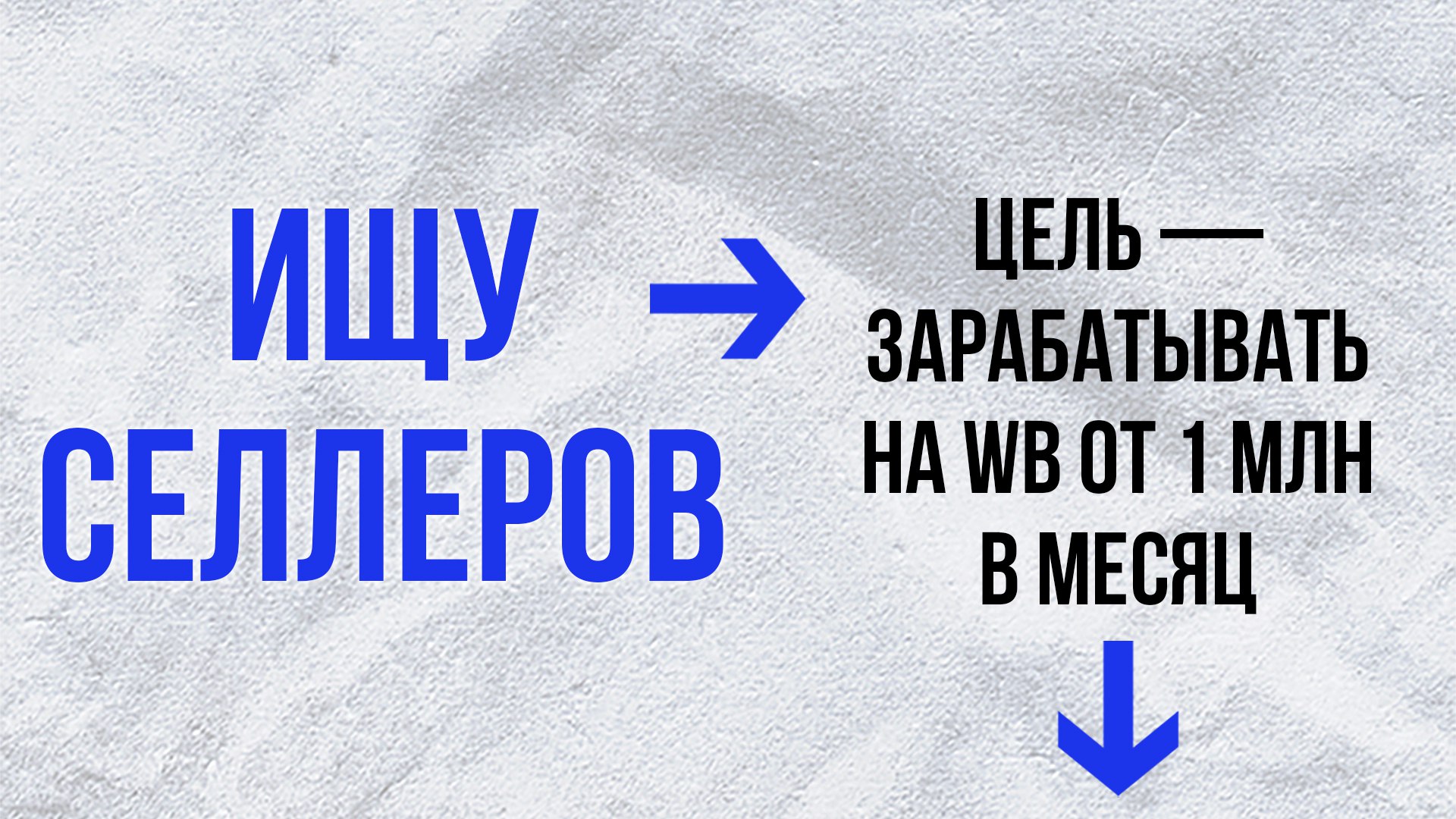 Овчинников | ВБ по полочкам