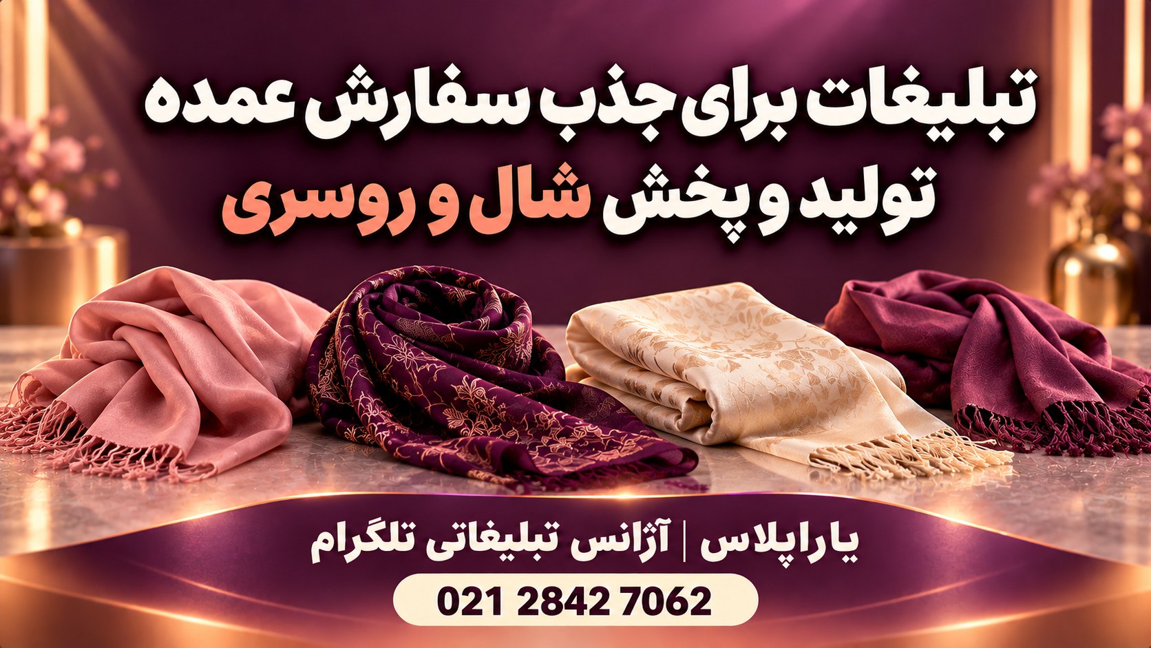 Ads | yaraplus | تلگرام ادز
