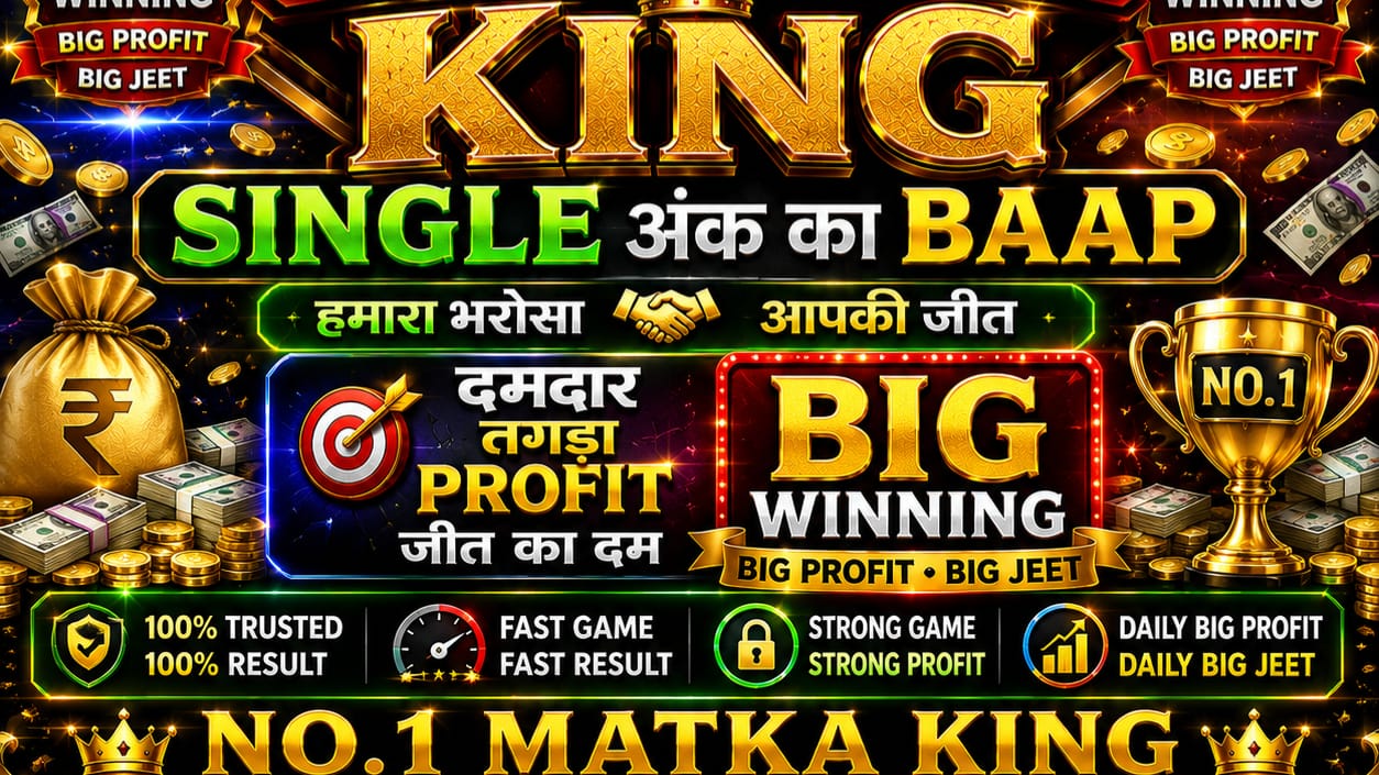 No.1 MATKA🥇KING👌