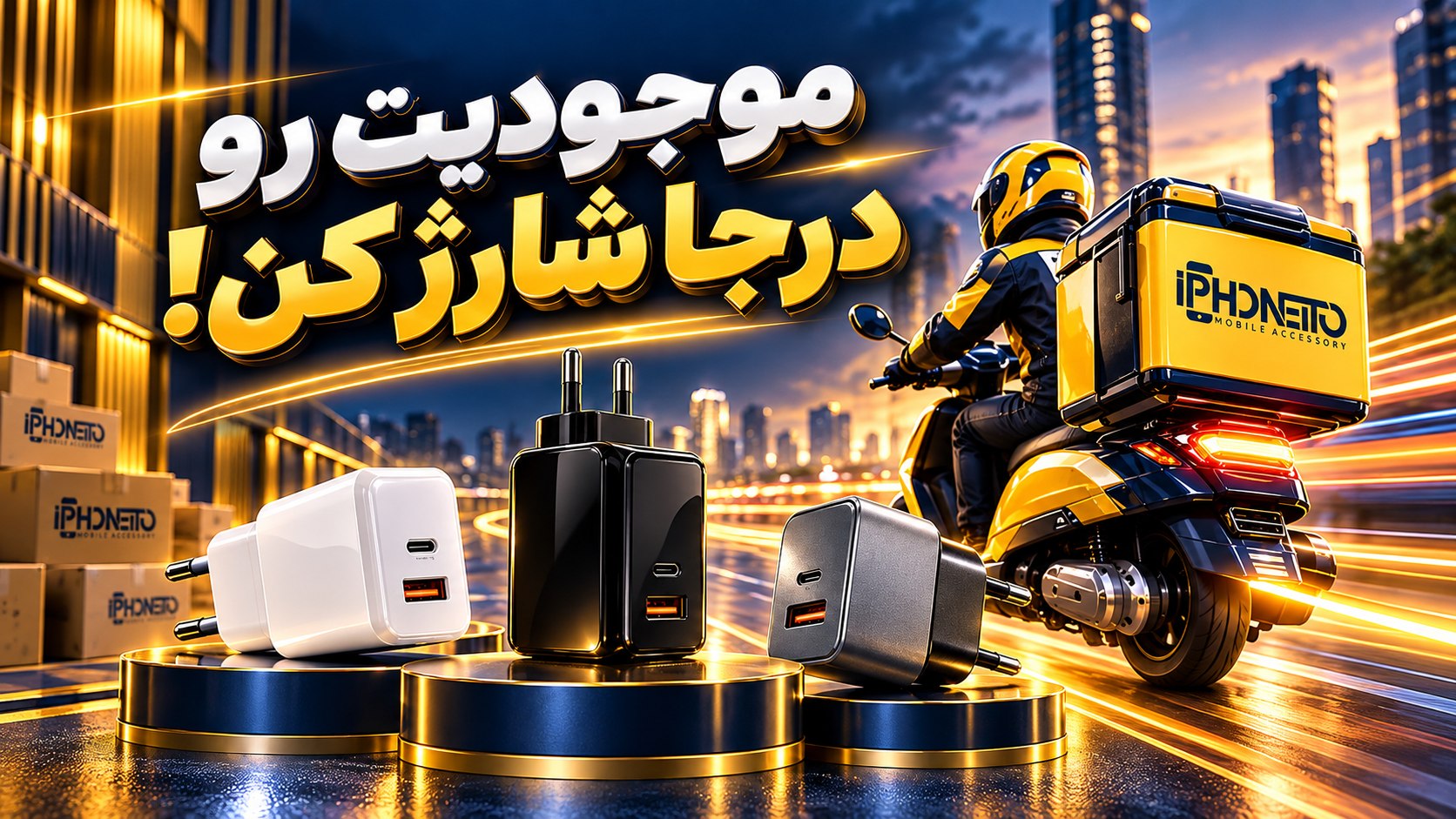 iphoneito | آیفونیتو