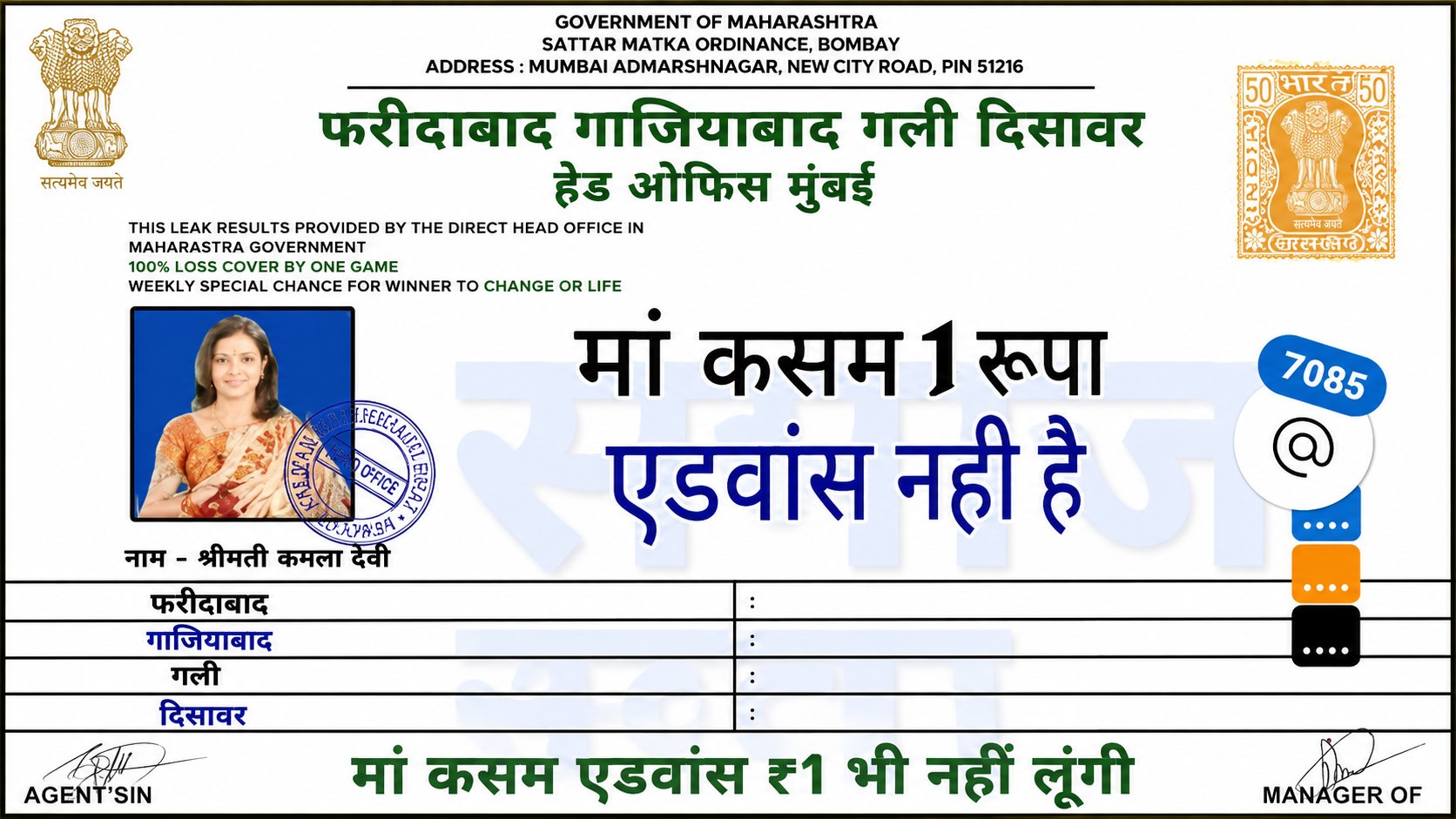 सिंगल जोड़ी का बादशाह