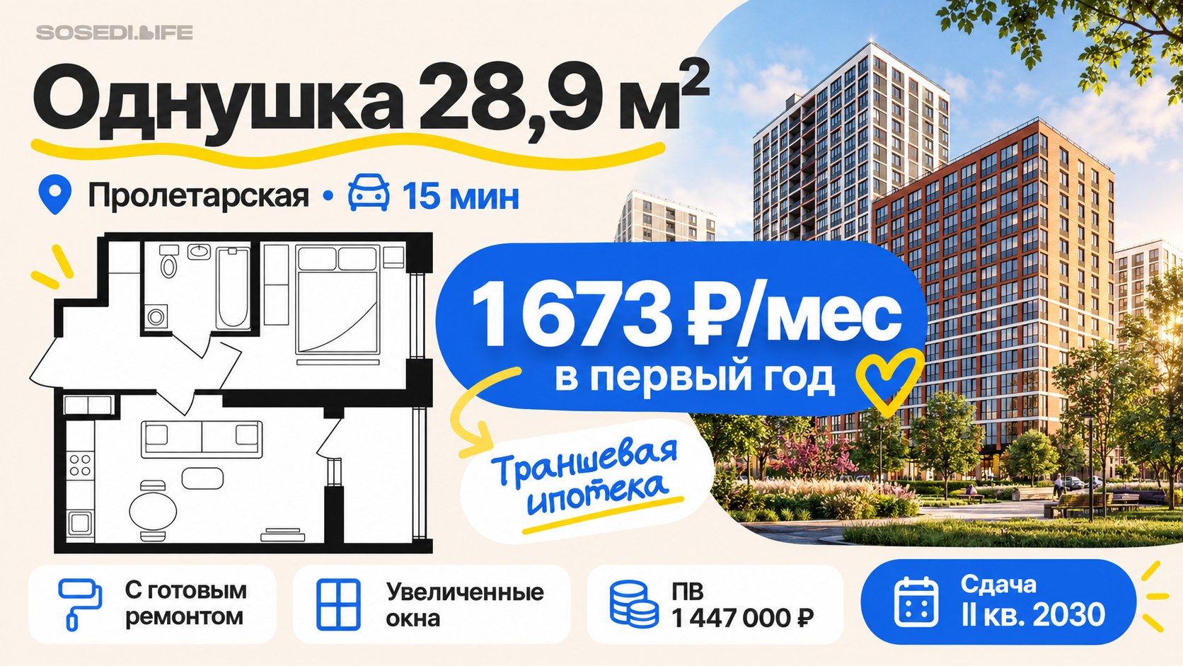 SOSEDI LIFE Петербург