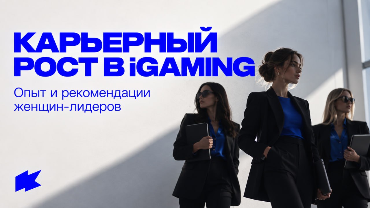 C-lvl | Лидеры iGaming