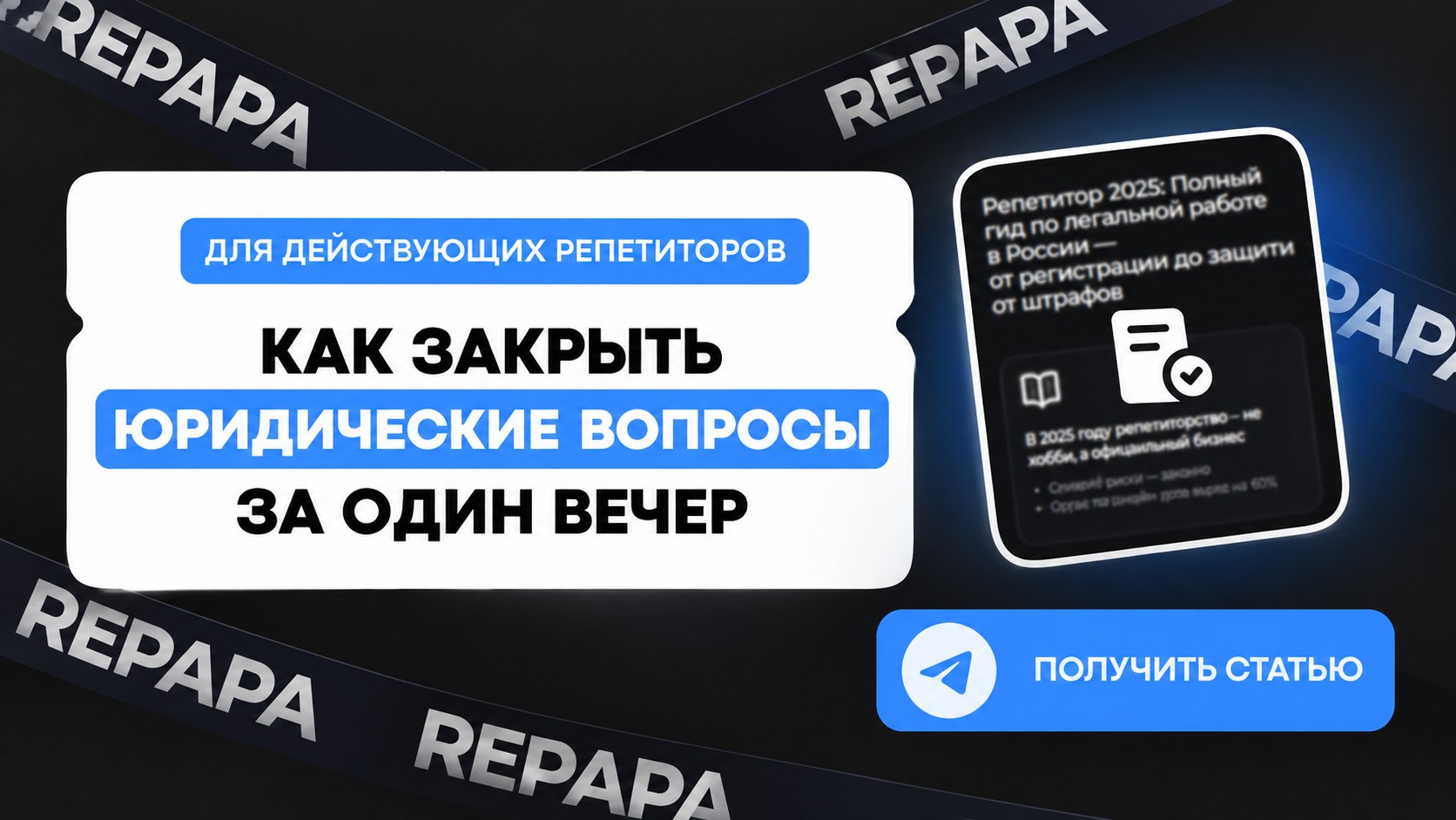 Миша Березовой | Для репетиторов