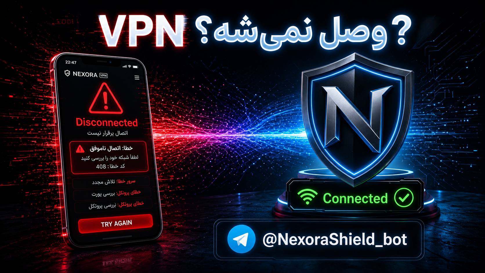 🥇 NexoraShield | VPN خرید
