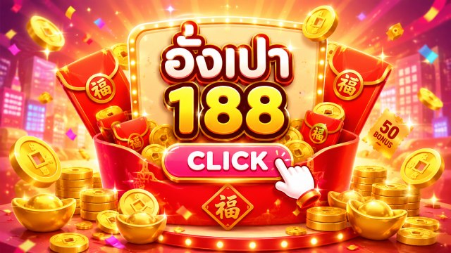 🔥คาสิโนออนไลน์ยอดนิยม อันดับ1 ในไทย
