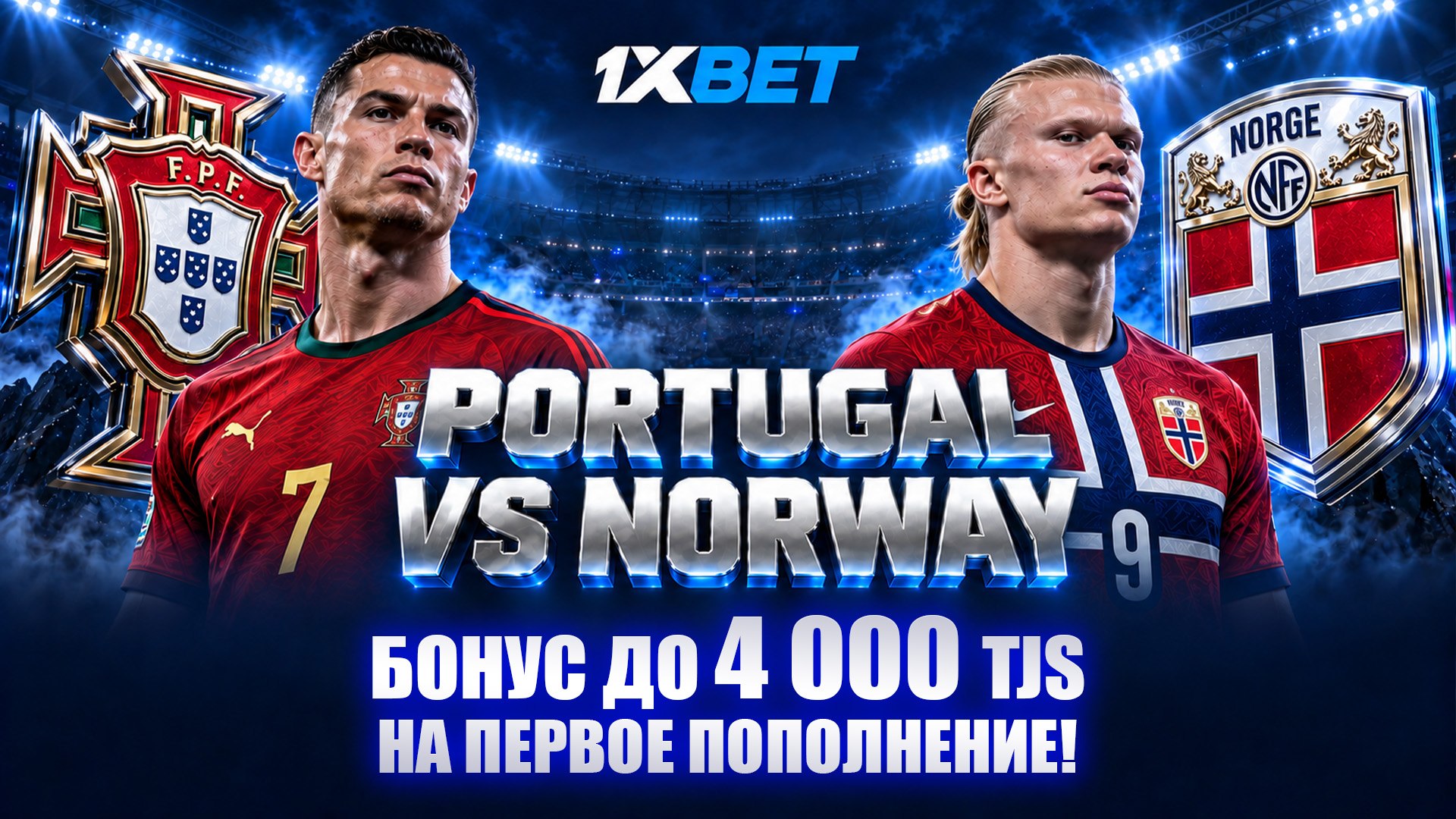 🇹🇯 1ХBET TJ Official - акции и бонусы