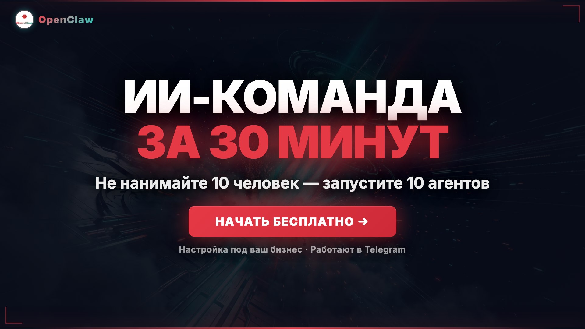 Ctrl+Всё | личные ии-ассистенты
