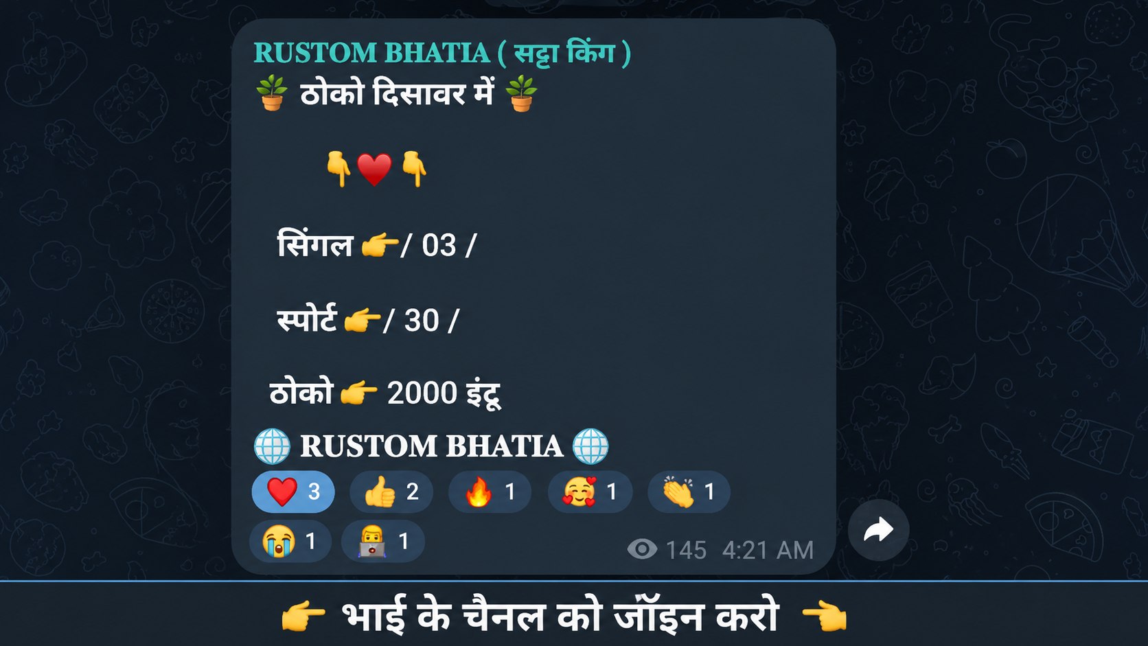 𝐑𝐔𝐒𝐓𝐎𝐌 𝐁𝐇𝐀𝐓𝐈𝐀 ( सट्टा किंग )