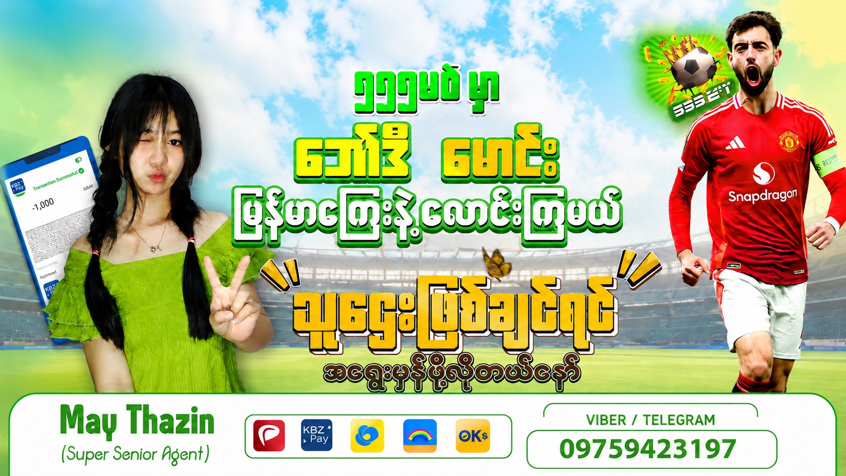 May Thazin 555Mix မောင်း/ဘော်ဒီ