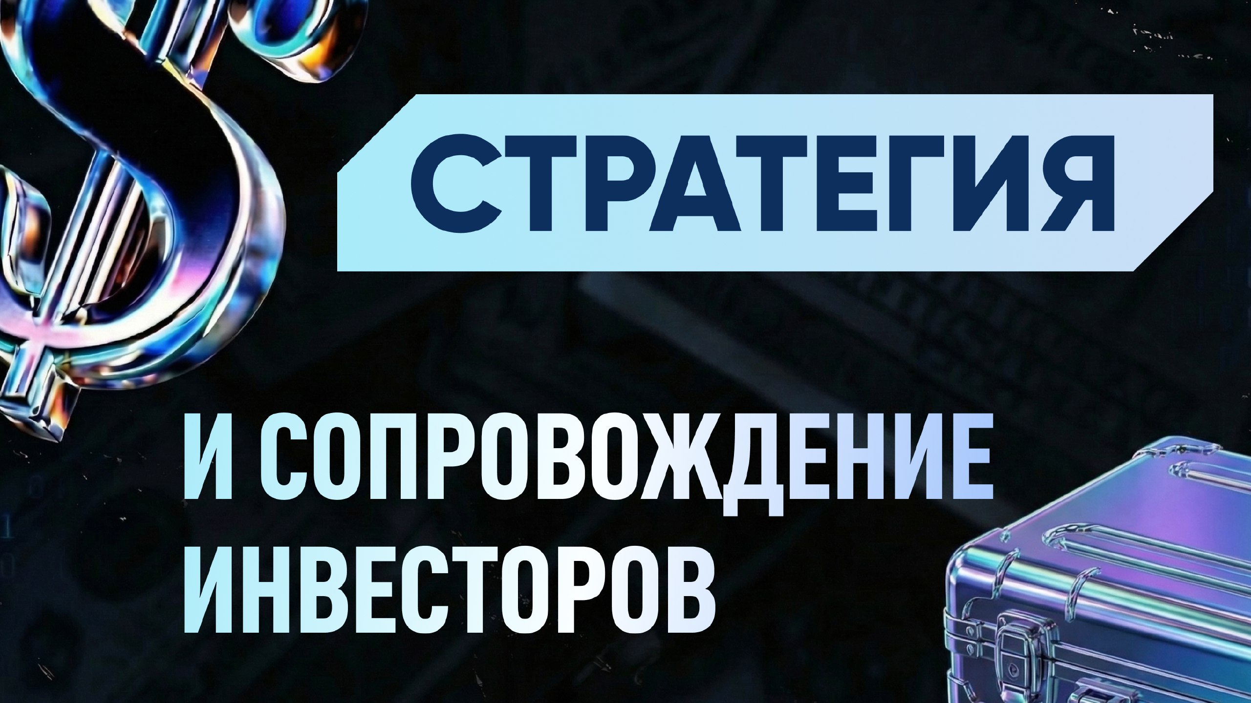Станислав. Р