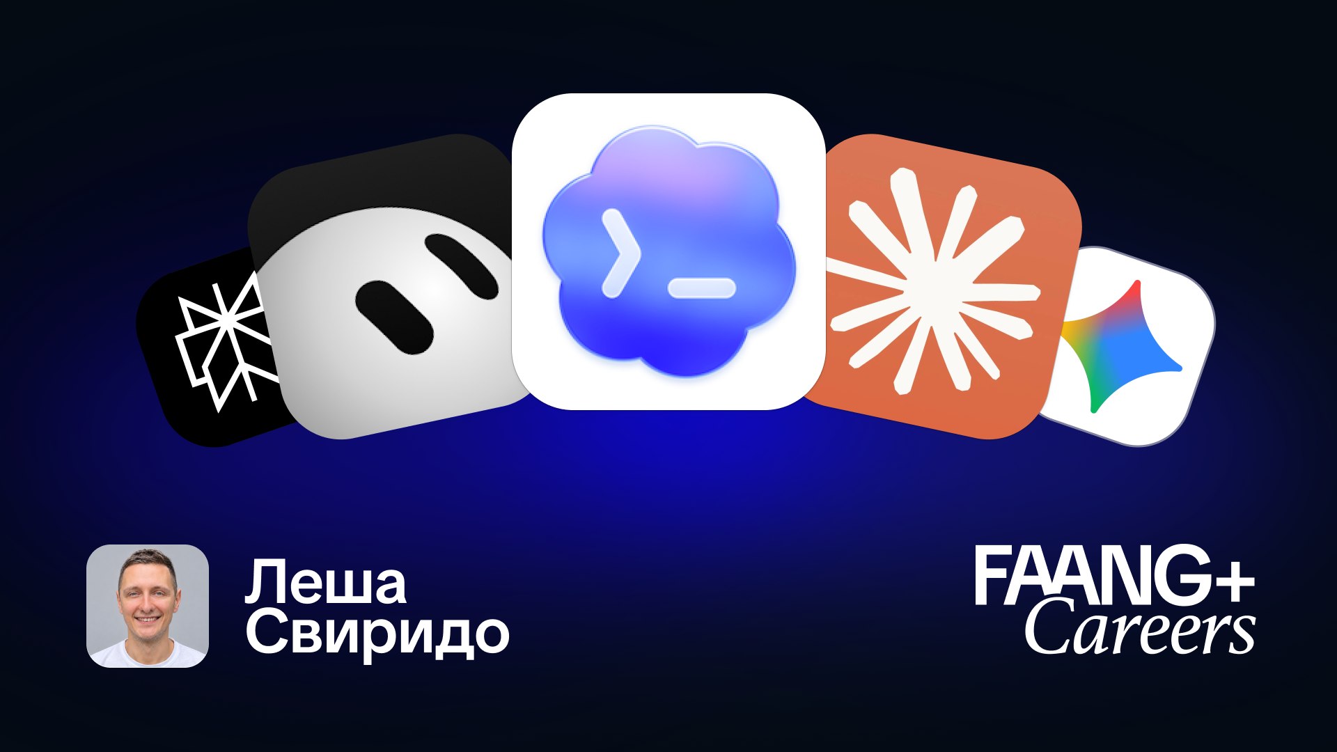 FAANG+ Webinars