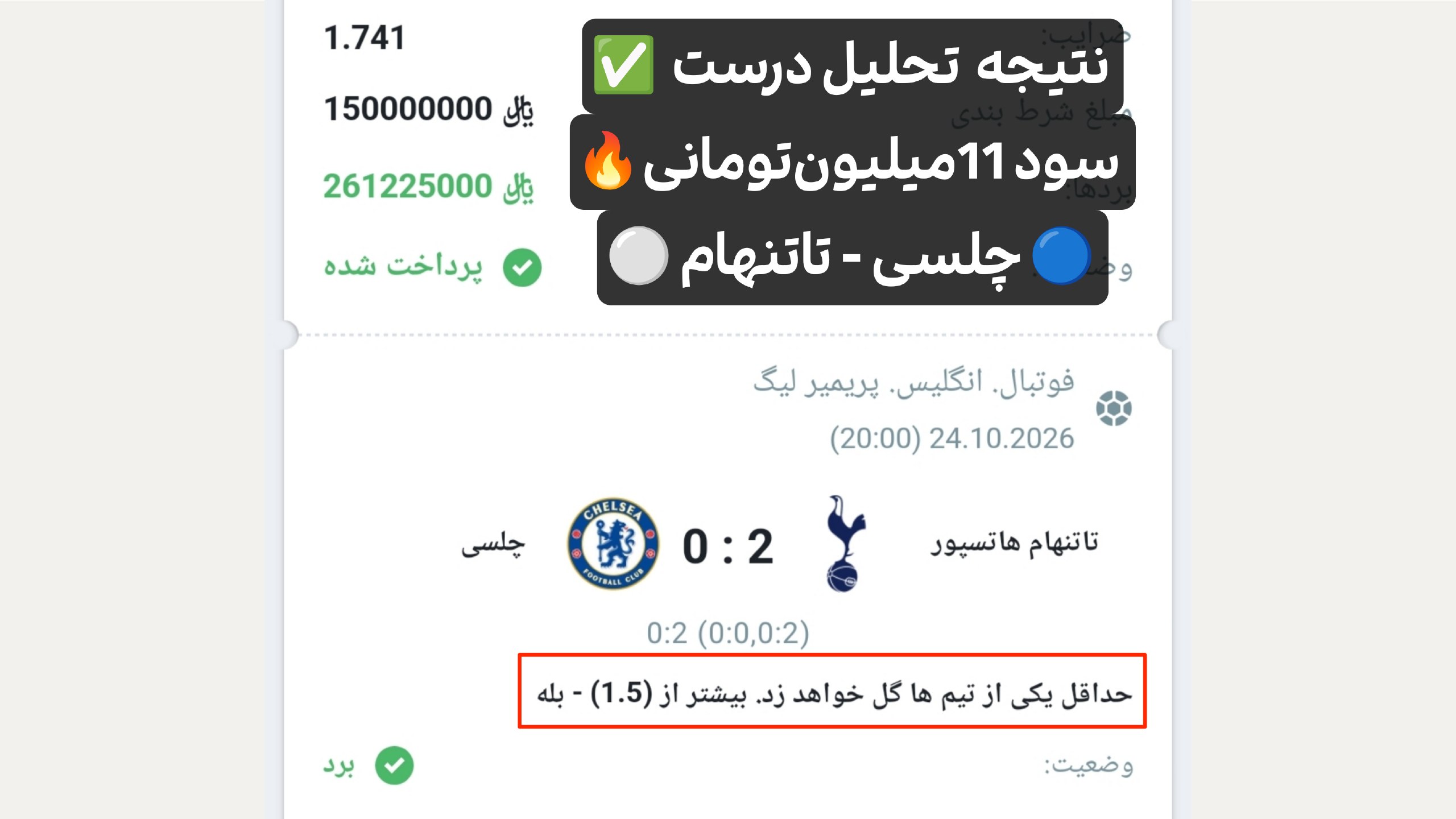 🚀 𝗔𝗡𝗔𝗟𝗬𝗦𝗜𝗦 | پیشبینی💲