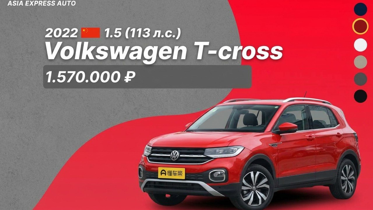 ASIA EXPRESS AUTO ( Авто из Китая, Японии, Кореи ) Азия Экспресс Авто