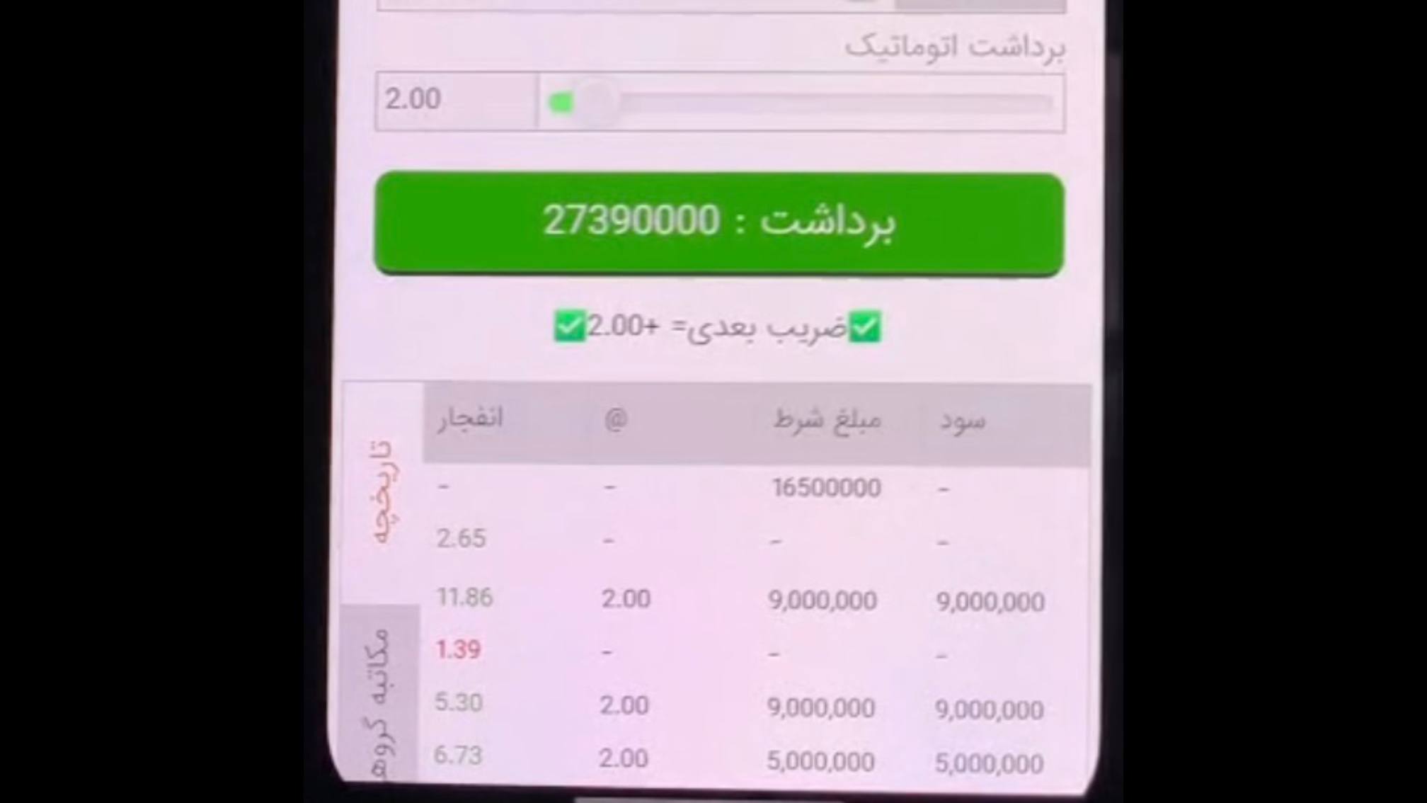 فروش ربات انفجار تضمینی (انفجار king)