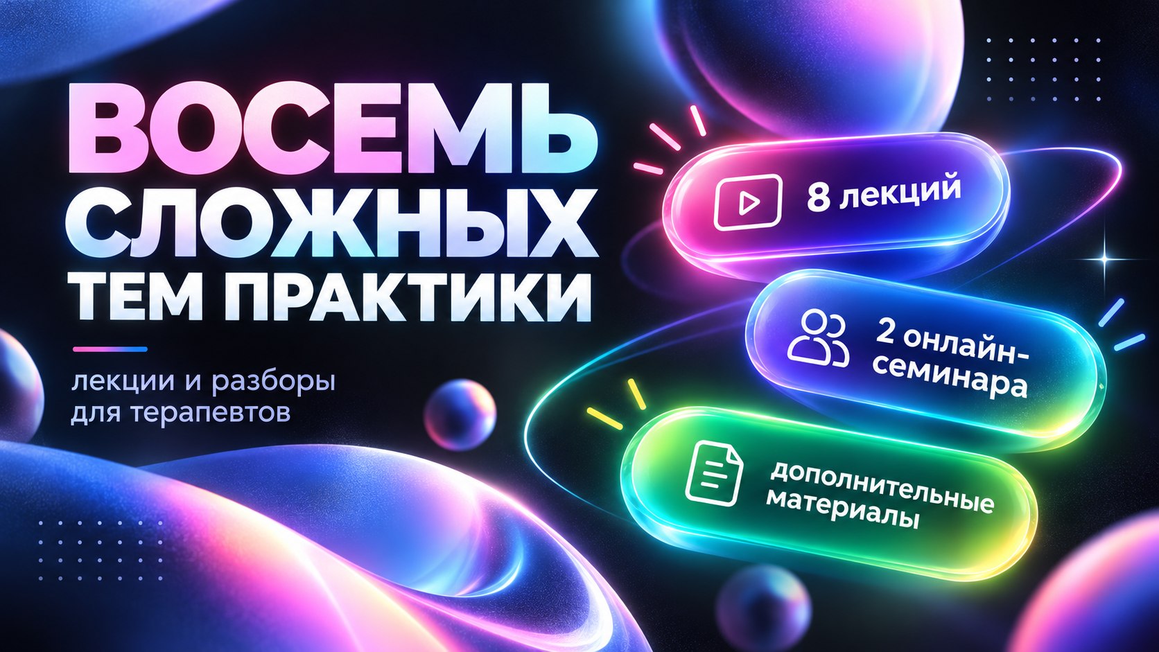 Миго бот | ППК Сложный случай