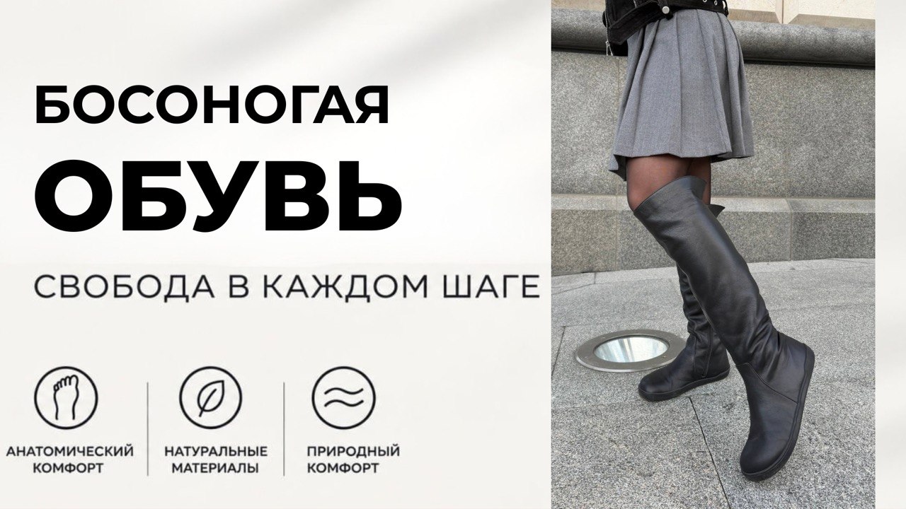 ANNABIDUN босоногая обувь
