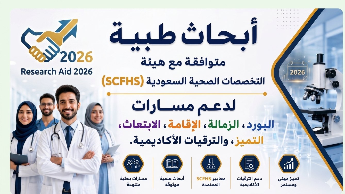ResearchAid 2026