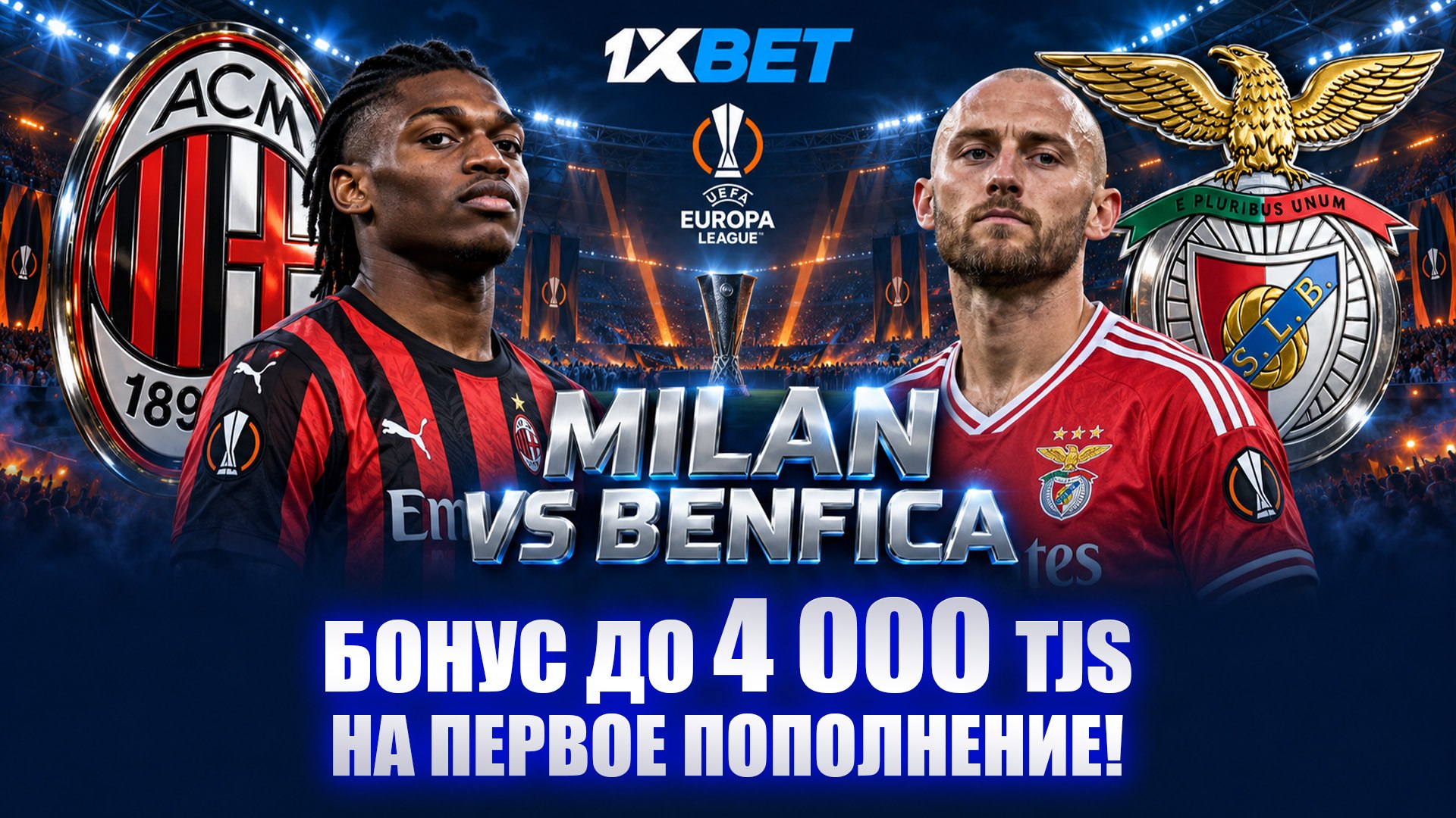 🇹🇯 1ХBET TJ Official - акции и бонусы