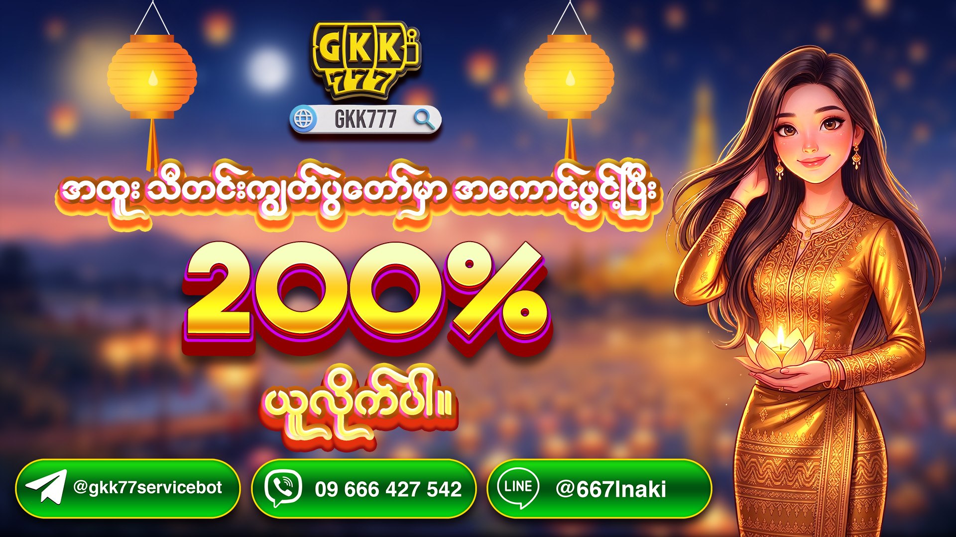 GKK777