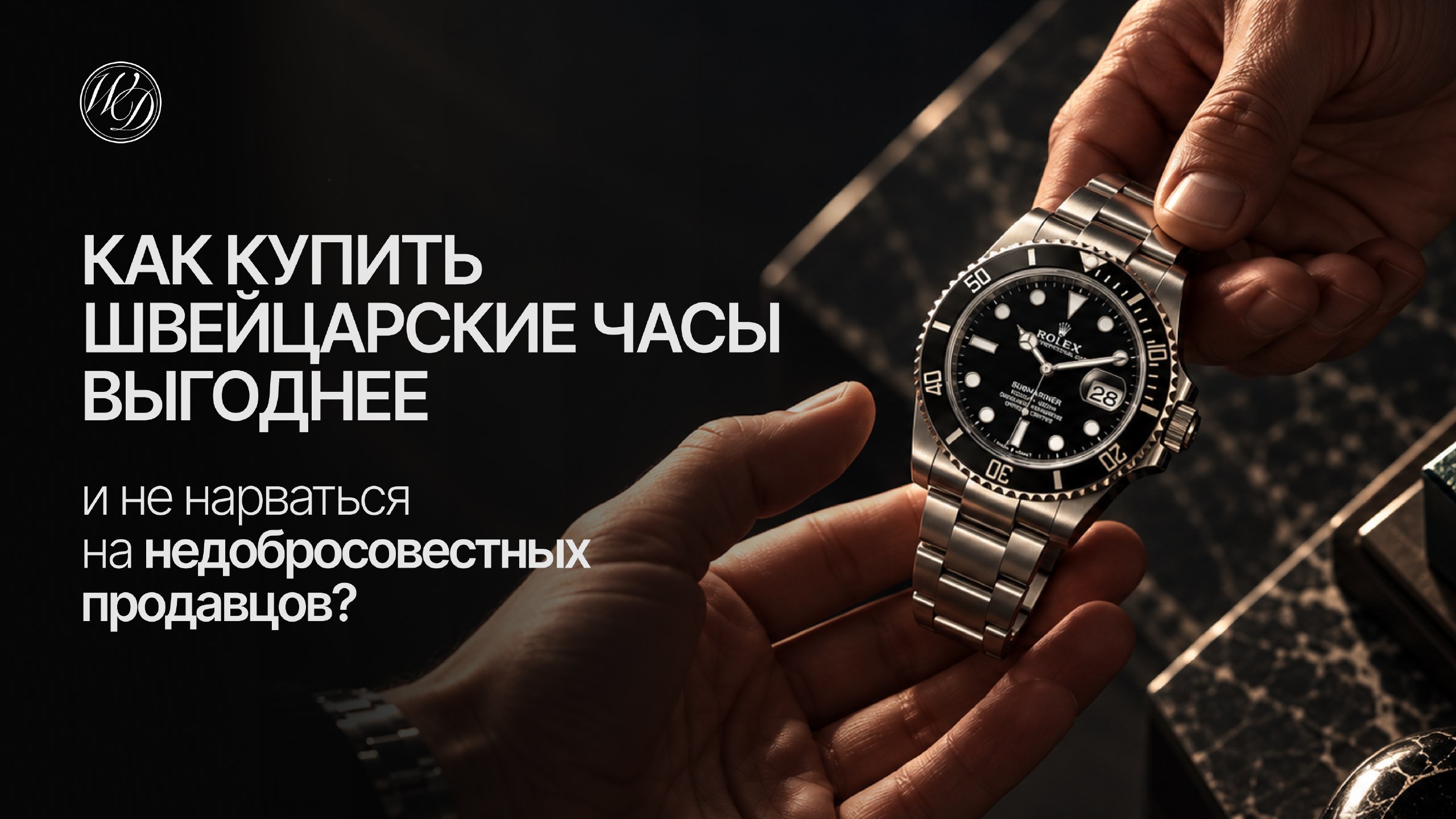 Watch Dealer