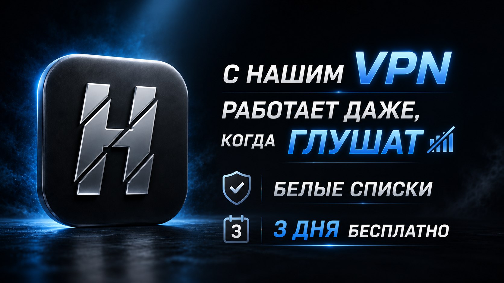 NOVA VPN