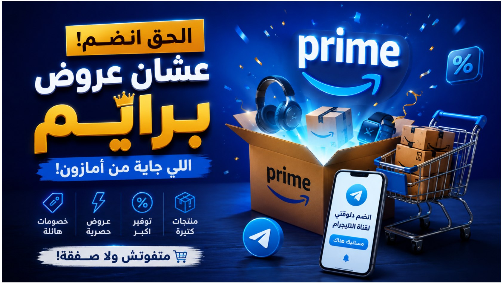 عروض ع الماشي🏃‍♂️💨