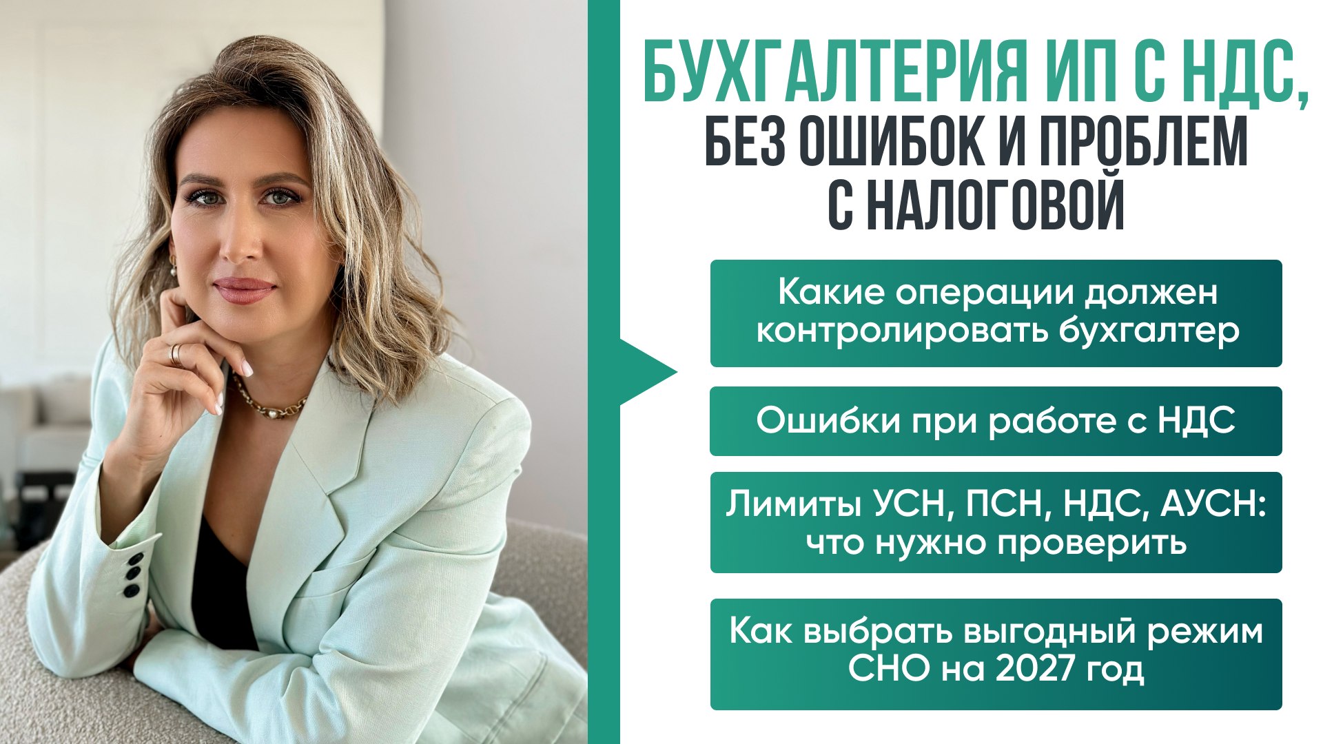 Бесплатные уроки по бухгалтерии ИП