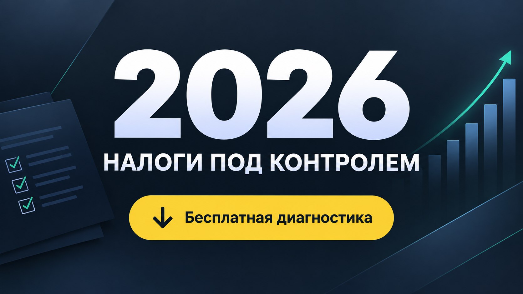Оптимизатор