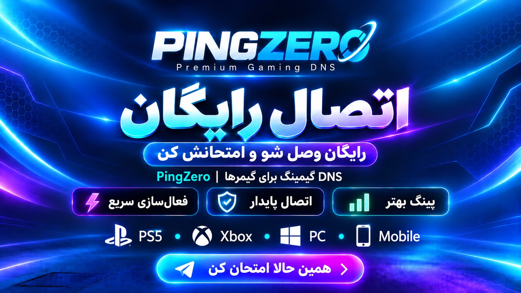 PingZeroDNS | دی ان اس پینگ زیرو