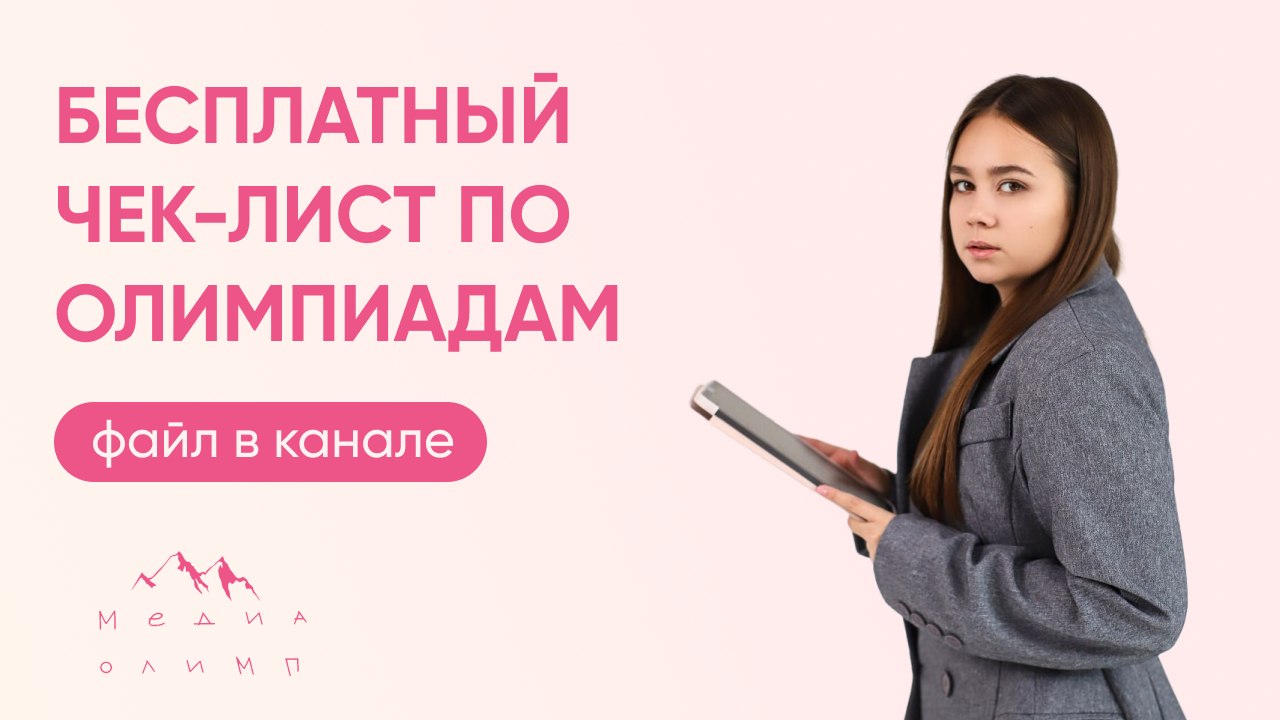 Дарья про олимпиады и ДВИ на журфак