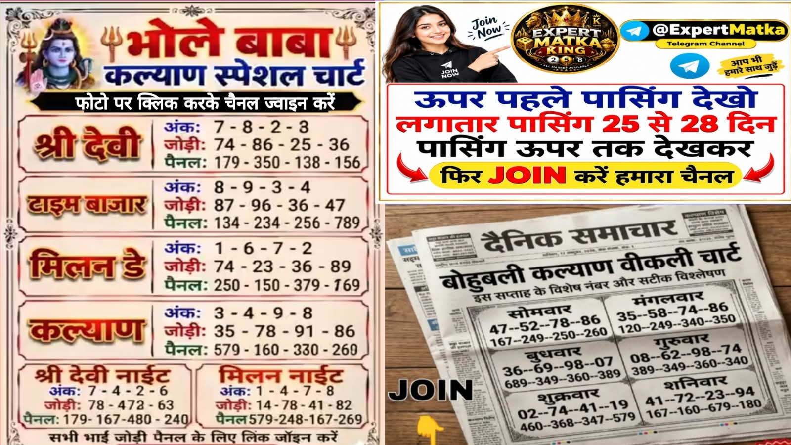 Expert Matka King